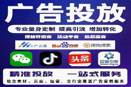百度广告推广案例费用对比